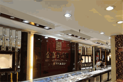 金嘉福珠寶