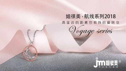姐很美,全面爆發的女性時尚珠寶品牌