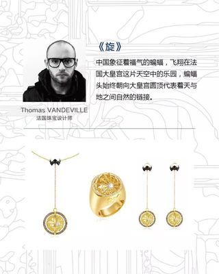 中國(guó)宮廷文化 | 讓法國(guó)設(shè)計(jì)師用一個(gè)字告訴你