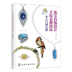 【珠寶書籍入門圖片】近期22組珠寶書籍入門